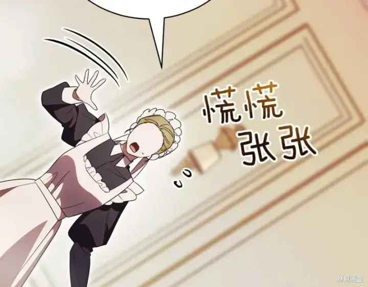 《如何拒绝前夫的执着》第49话图84