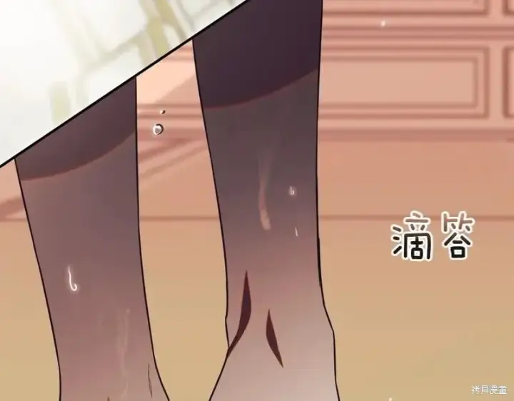 《如何拒绝前夫的执着》第49话图86