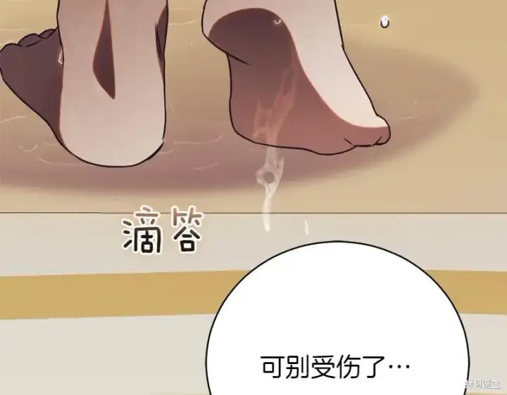 《如何拒绝前夫的执着》第49话图87