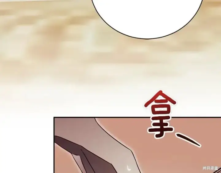 《如何拒绝前夫的执着》第49话图88