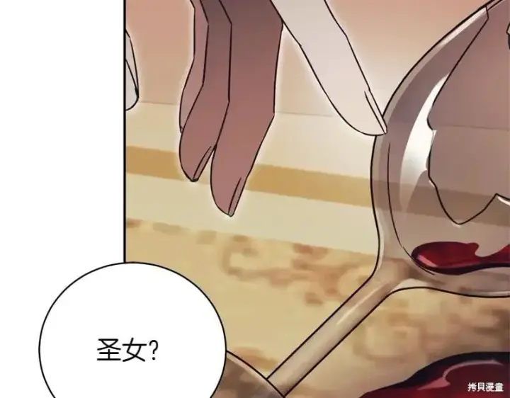 《如何拒绝前夫的执着》第49话图89