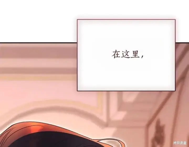 《如何拒绝前夫的执着》第49话图91