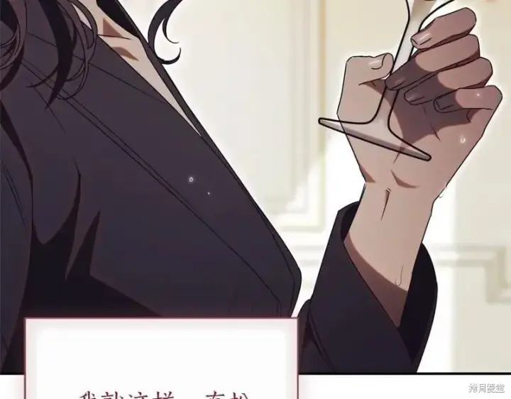 《如何拒绝前夫的执着》第49话图93