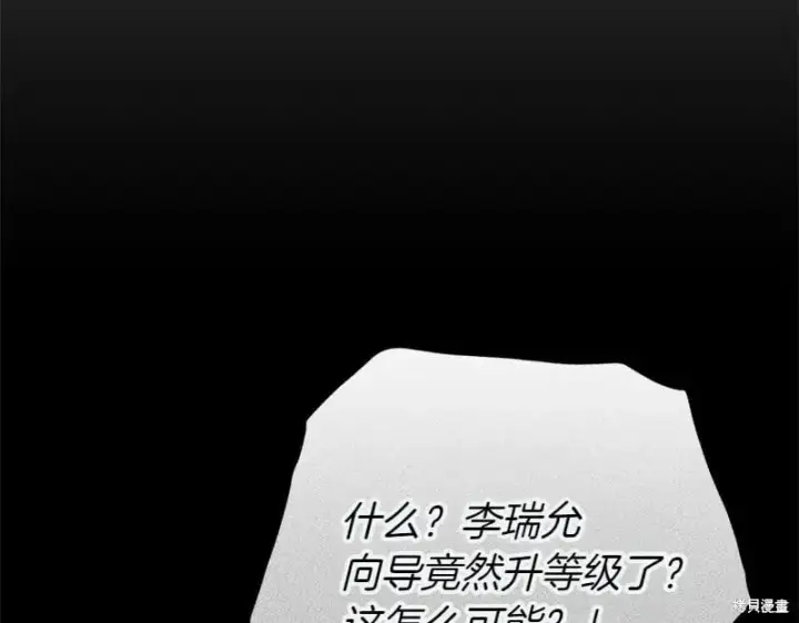 《如何拒绝前夫的执着》第49话图96
