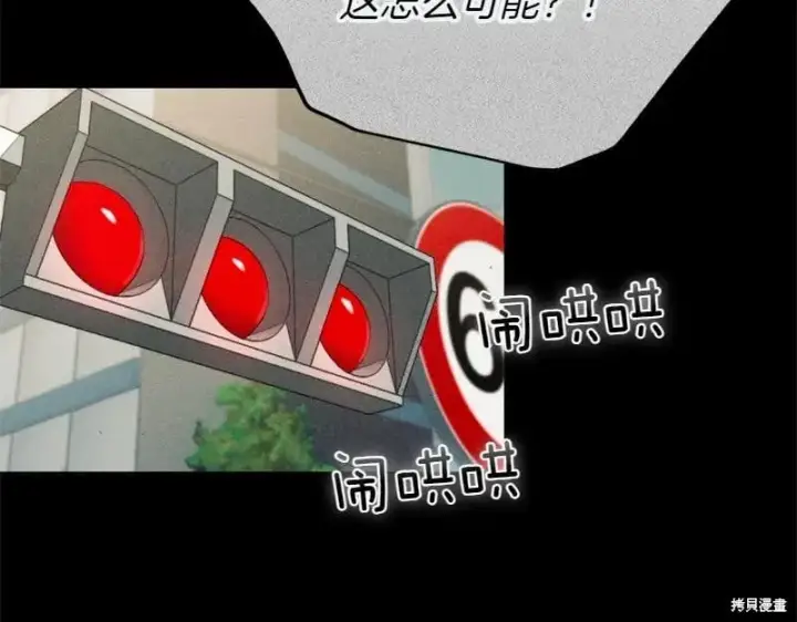 《如何拒绝前夫的执着》第49话图97