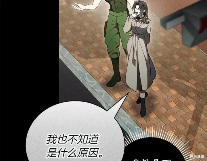 《如何拒绝前夫的执着》第49话图99