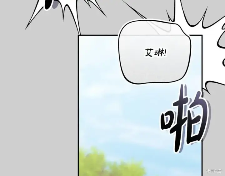 《如何拒绝前夫的执着》第52话图104
