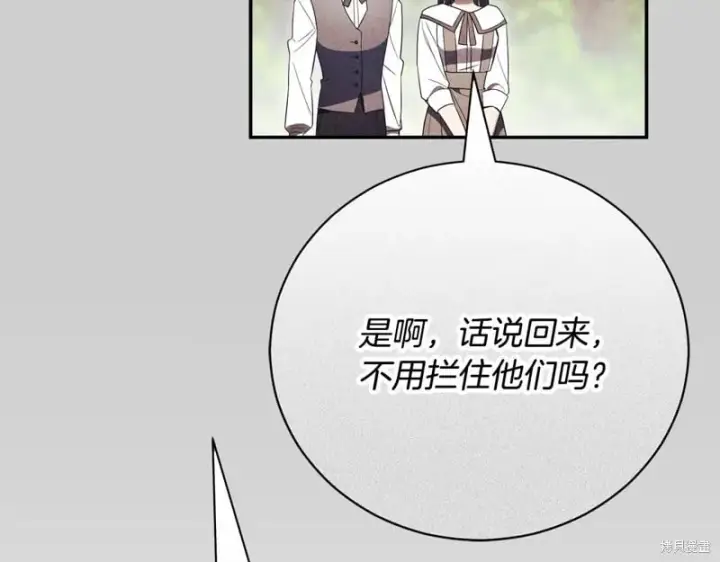 《如何拒绝前夫的执着》第52话图106