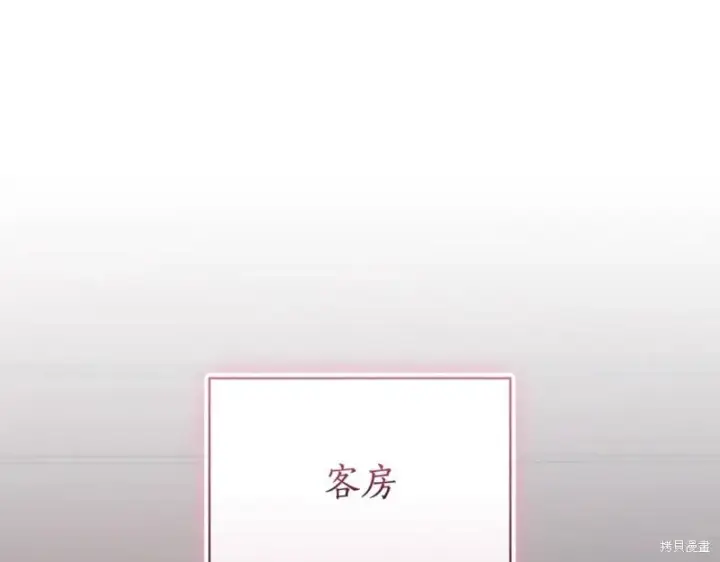 《如何拒绝前夫的执着》第52话图11