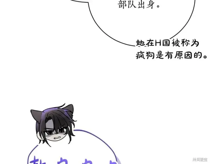 《如何拒绝前夫的执着》第52话图115