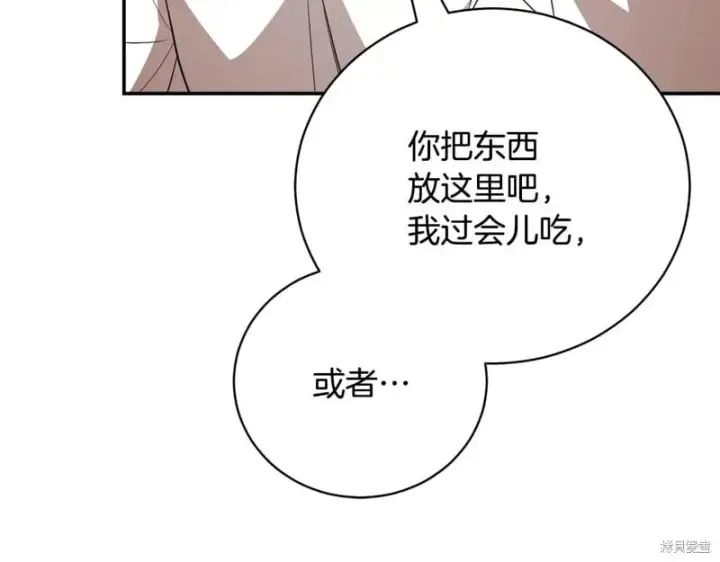 《如何拒绝前夫的执着》第52话图119