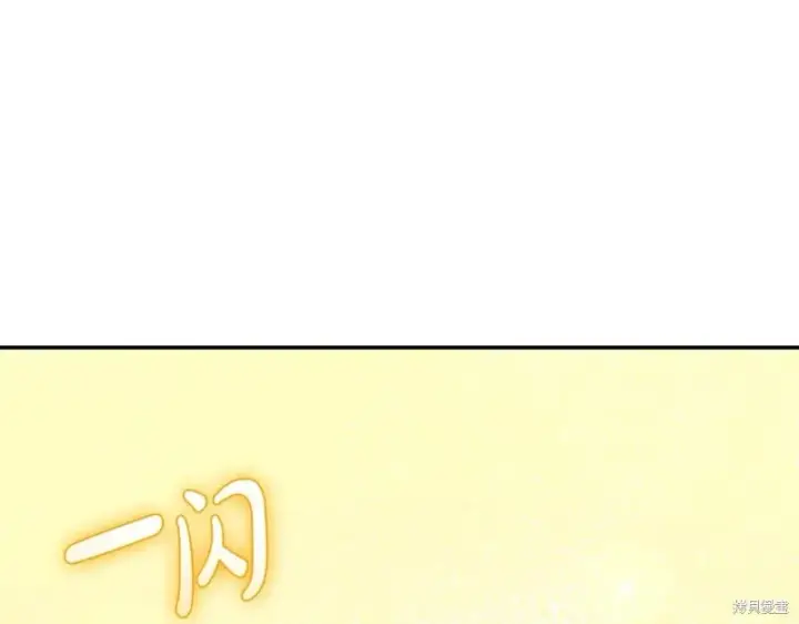 《如何拒绝前夫的执着》第52话图122