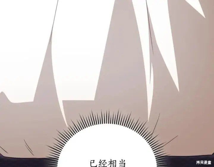 《如何拒绝前夫的执着》第52话图14