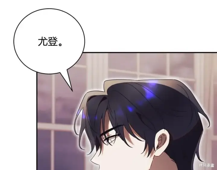 《如何拒绝前夫的执着》第52话图146