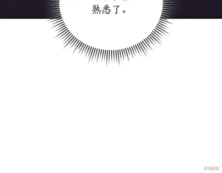 《如何拒绝前夫的执着》第52话图15