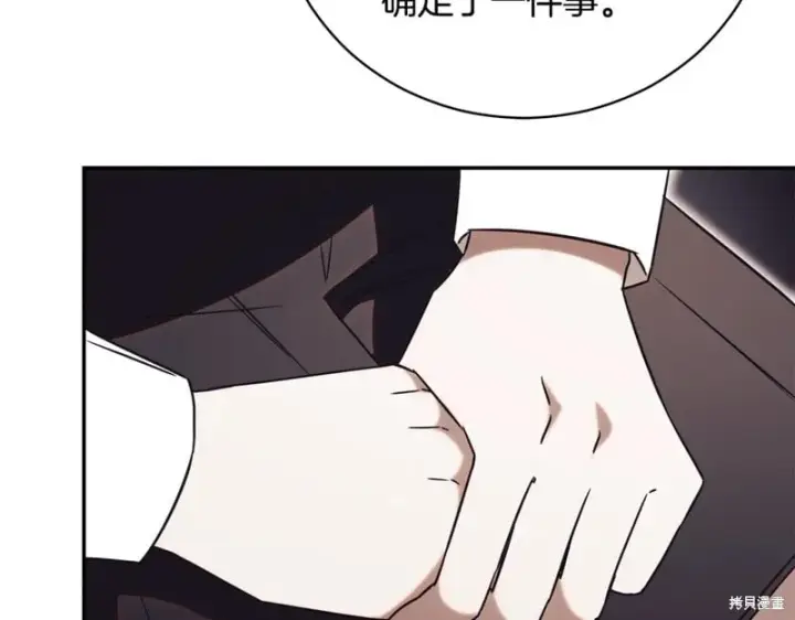 《如何拒绝前夫的执着》第52话图158