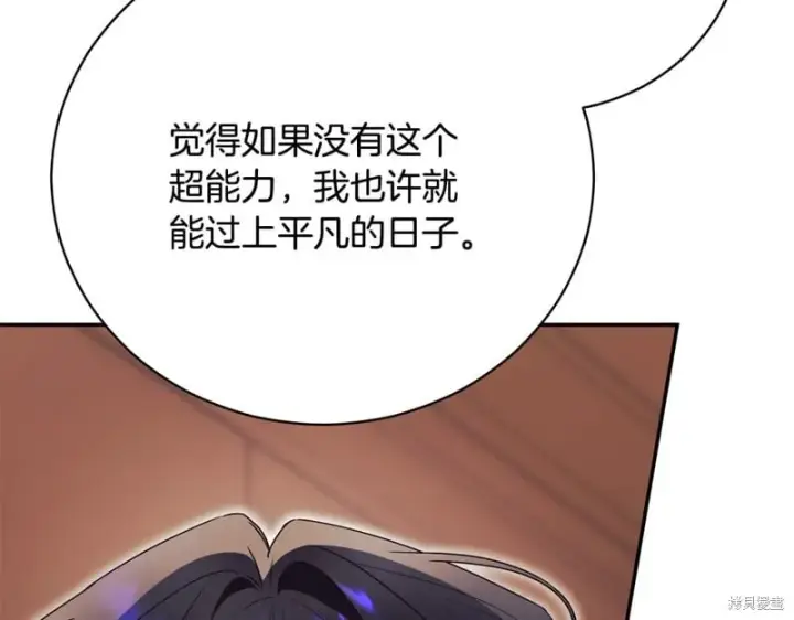《如何拒绝前夫的执着》第52话图169