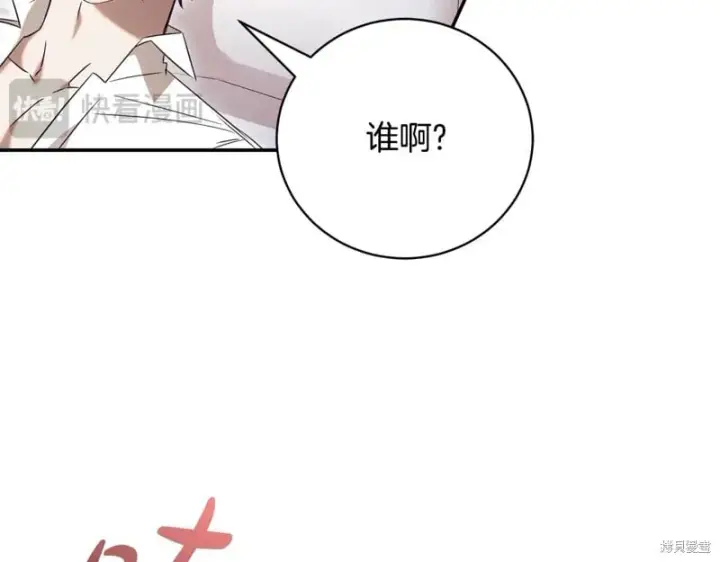 《如何拒绝前夫的执着》第52话图17