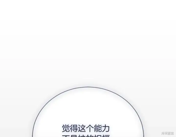 《如何拒绝前夫的执着》第52话图172
