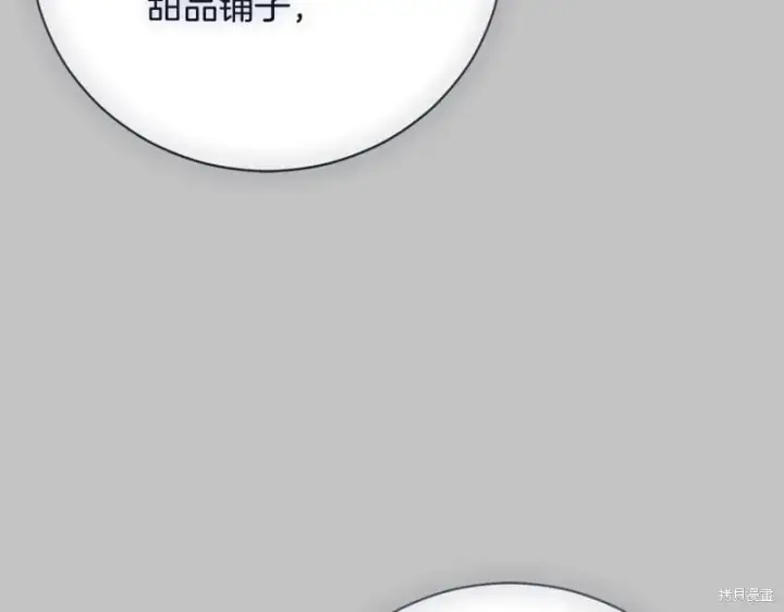 《如何拒绝前夫的执着》第52话图178