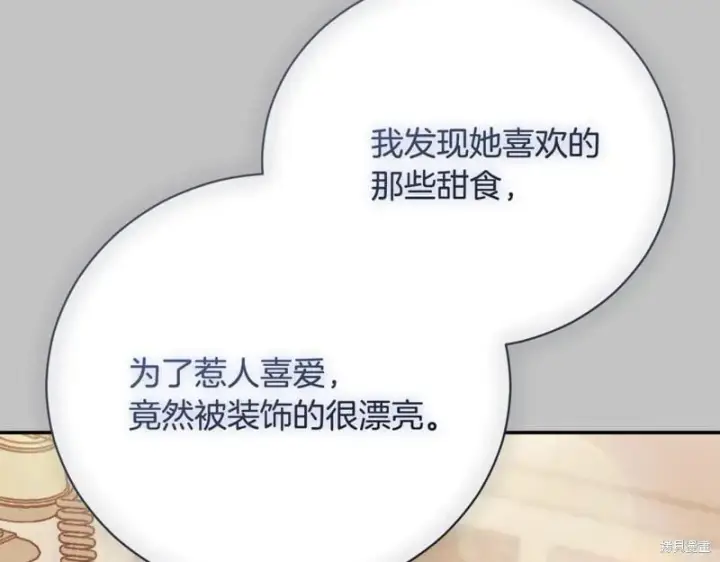 《如何拒绝前夫的执着》第52话图179