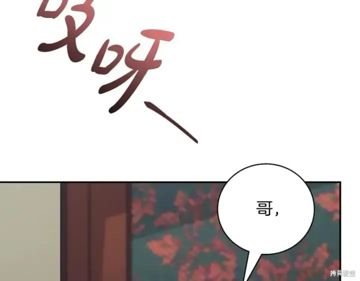 《如何拒绝前夫的执着》第52话图18