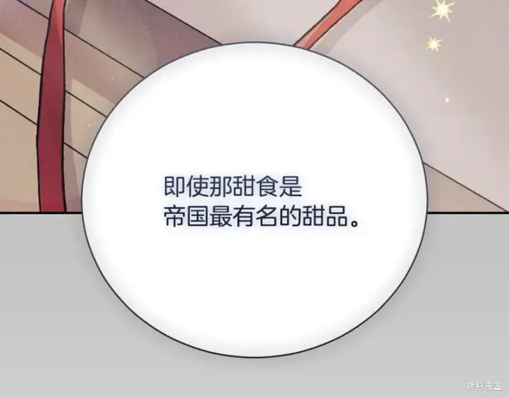 《如何拒绝前夫的执着》第52话图182