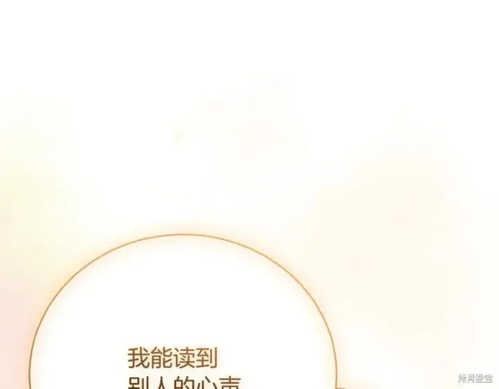 《如何拒绝前夫的执着》第52话图185