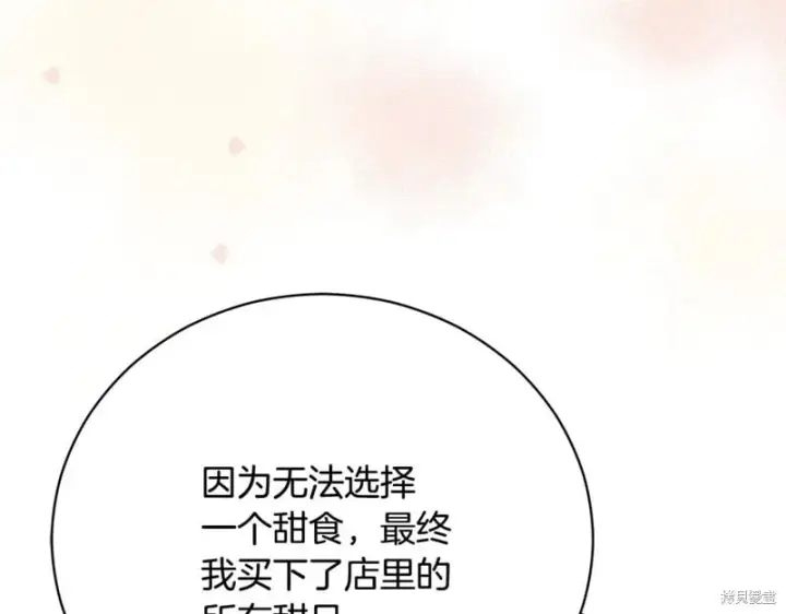 《如何拒绝前夫的执着》第52话图187