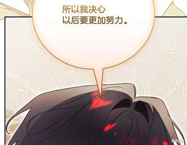 《如何拒绝前夫的执着》第52话图194