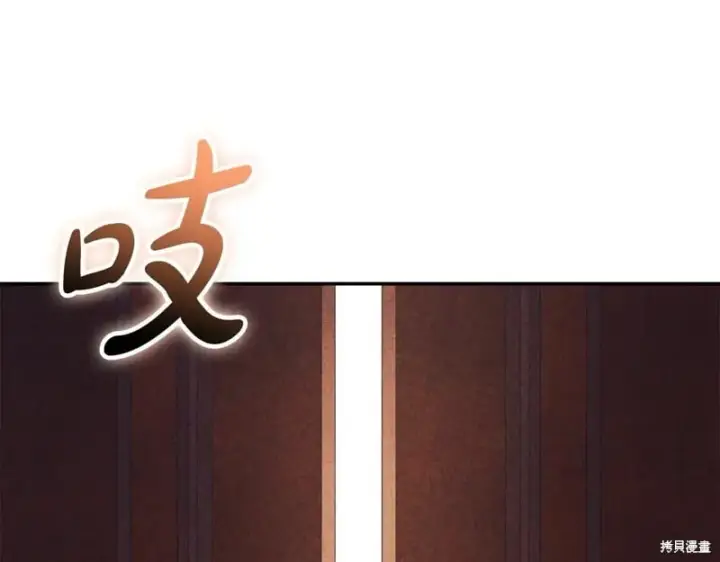 《如何拒绝前夫的执着》第52话图200