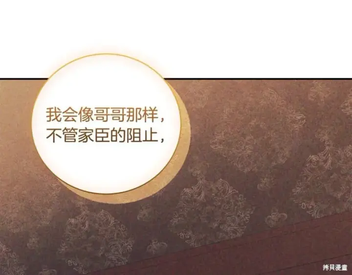 《如何拒绝前夫的执着》第52话图202