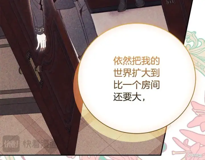 《如何拒绝前夫的执着》第52话图204
