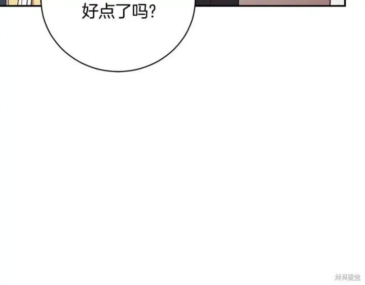 《如何拒绝前夫的执着》第52话图21
