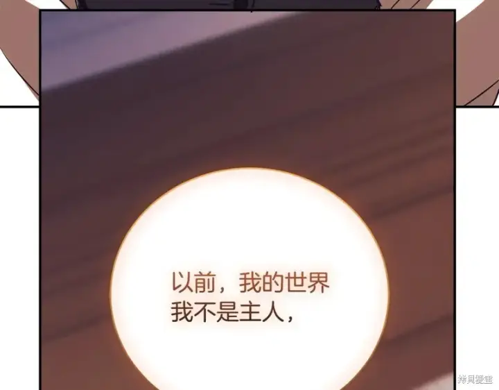 《如何拒绝前夫的执着》第52话图214