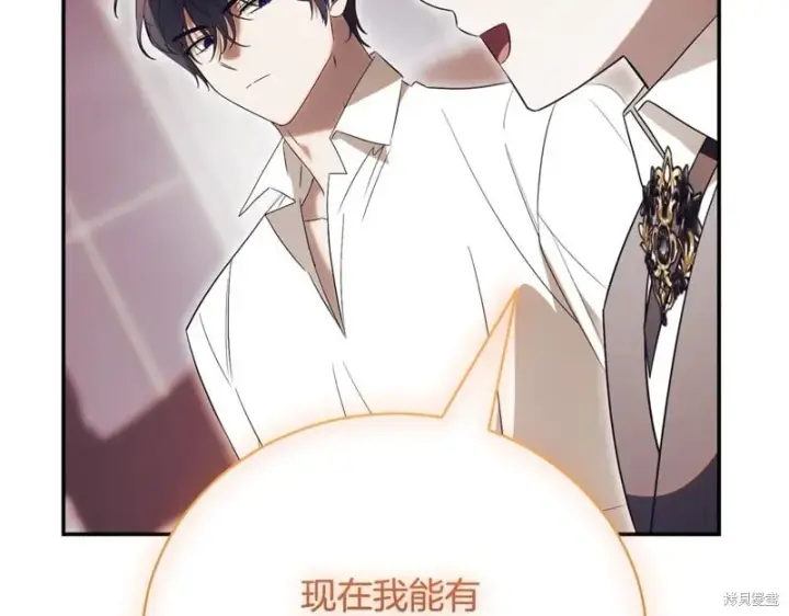 《如何拒绝前夫的执着》第52话图216