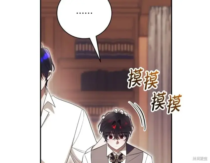 《如何拒绝前夫的执着》第52话图221