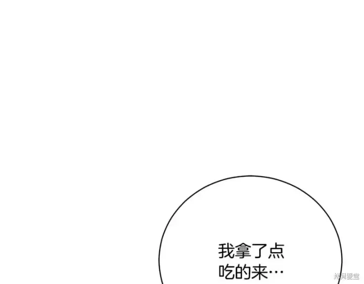 《如何拒绝前夫的执着》第52话图23
