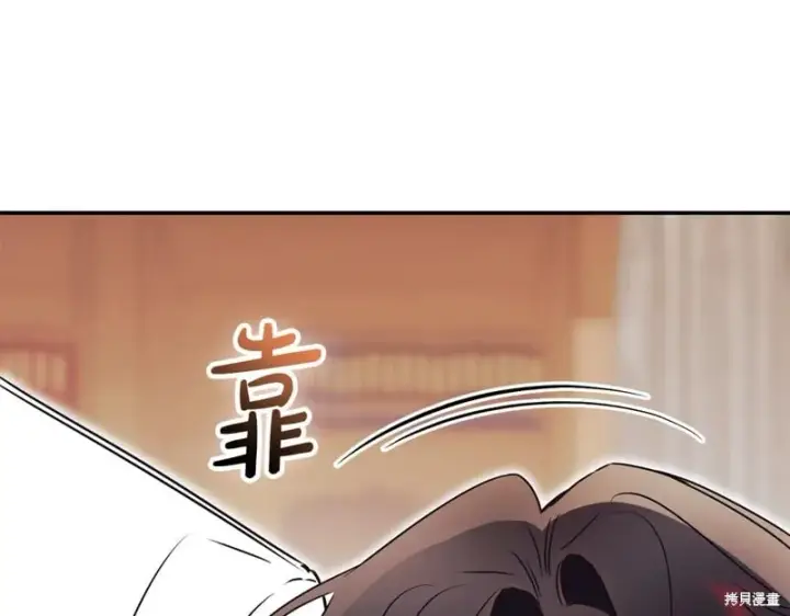 《如何拒绝前夫的执着》第52话图232