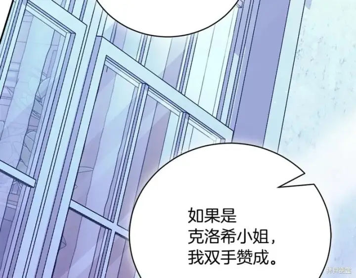 《如何拒绝前夫的执着》第52话图237
