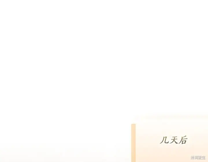 《如何拒绝前夫的执着》第52话图241