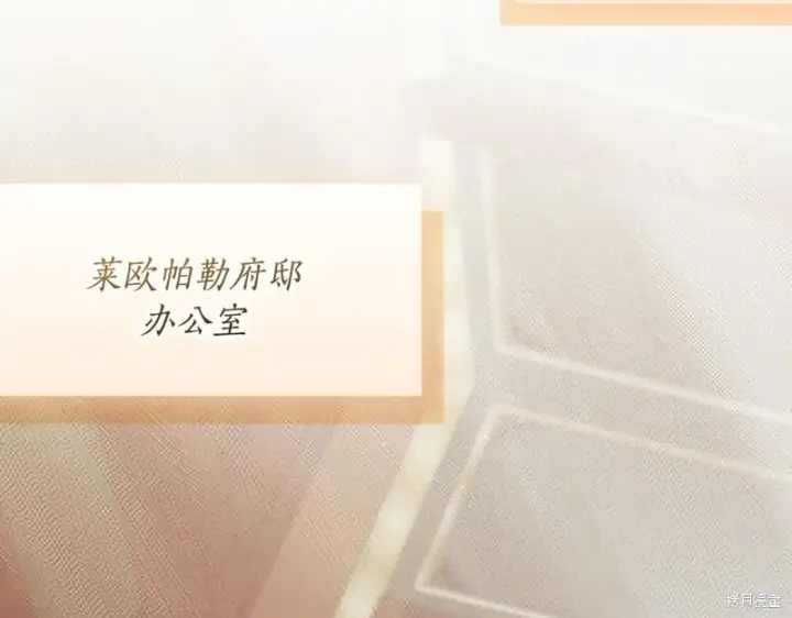 《如何拒绝前夫的执着》第52话图242
