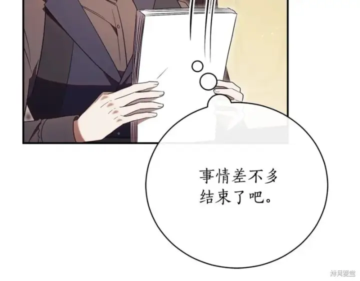 《如何拒绝前夫的执着》第52话图247