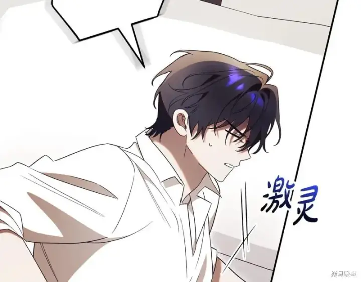 《如何拒绝前夫的执着》第52话图26