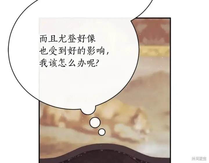 《如何拒绝前夫的执着》第52话图263