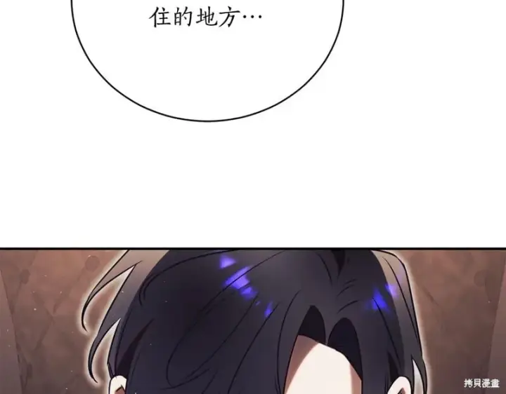 《如何拒绝前夫的执着》第52话图266