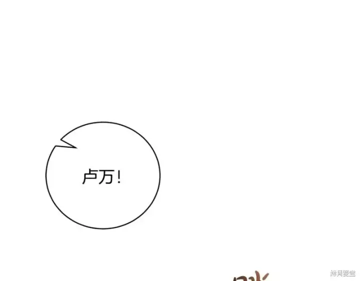 《如何拒绝前夫的执着》第52话图270