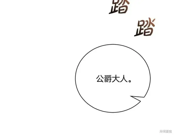 《如何拒绝前夫的执着》第52话图271