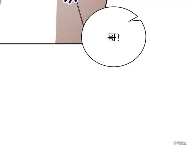 《如何拒绝前夫的执着》第52话图28