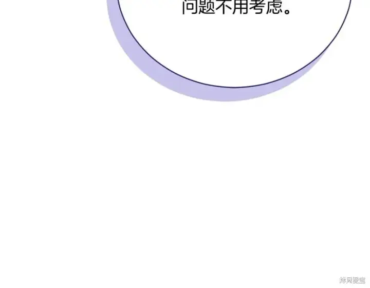 《如何拒绝前夫的执着》第52话图280